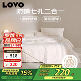 LOVO罗莱家纺 七孔纤维防螨二合一子母冬被 9.4斤220*240cm 白色