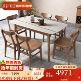 韵存家居 餐桌 实木餐桌 岩板餐桌 新中式北欧白蜡木餐厅长方形饭桌  白蜡木餐桌+餐椅*6  【1.4米亮光岩板桌面】