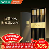 双枪（Suncha）抗菌合金筷子家用 无漆无蜡 高档酒店筷子餐具套装pps5双金缕华章