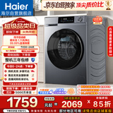 海尔（Haier）内衣滚筒洗衣机全自动单洗家用 10公斤大容量超薄 家电国家补贴 京东自营25J7 一级能效 以旧换新