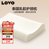 LOVO罗莱家纺 A类泰国进口天然乳胶枕头枕芯分区护颈学生宿舍