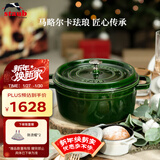 珐宝（staub）法国进口珐琅铸铁锅莳萝绿24cm汤锅烹饪锅具 40509-356
