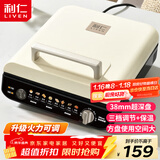 利仁（Liven）电饼铛家庭用加深盘三档火力调节保温电饼档双面加热烙饼锅三明治早餐机电煎饼锅 LR-J2838