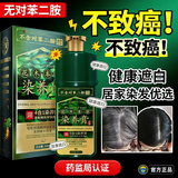 墨庭泡沫型染发膏无对苯二胺温和低刺激上色均匀不沾头皮居家染发优选 自然黑 500ml