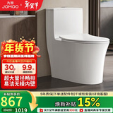 九牧（JOMOO）11176-2-1/41K-1 大力神升级家用马桶虹吸抗菌坐便器400坑距