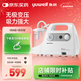 鱼跃吸痰器7E-C家用中老年电动吸痰器便携式吸痰器带100根吸痰管