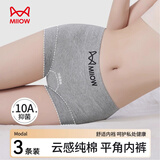 猫人【健身瑜伽无痕裤】纯棉100%棉抑菌底裆平角裤10A抑菌女士内裤女