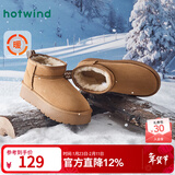 热风（Hotwind）雪地靴女士秋冬新款暖绒一脚蹬松糕厚底增高休闲短筒靴子加厚棉鞋 02棕色 38