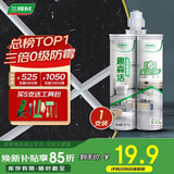 三棵树漆全效美缝剂十大品牌瓷砖地砖专用双组份填缝剂耐水美缝胶 瓷白色
