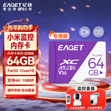 忆捷（EAGET）64GB TF（MicroSD）存储卡 A1 V30 C10 行车记录仪&适用小米监控摄像头内存卡 高速耐用