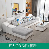 卡瑞龙 布艺沙发 简约现代客厅沙发大小户型简欧实木沙发组合整装家具 【45D海绵版】五人位3.6米+脚踏 雪尼尔透气麻棉布（可拆洗）