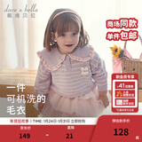 戴维贝拉（DAVE＆BELLA）女童毛衣儿童上衣学院风宝宝衣服小童针织衫秋冬新款小童服饰 紫色条纹DB4237399-B 120 cm（建议身高110-120cm）