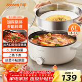 九阳（Joyoung）电火锅6L大容量1600W大火力火锅专用锅电煮锅电热锅多功能料理锅一体锅HG60-G100S