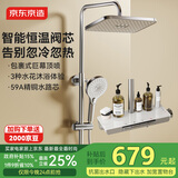 京东京造钢琴师琴键恒温淋浴花洒全套装一体全铜淋浴器典雅银