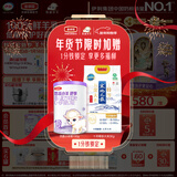 伊利金领冠悠滋小羊舒享1段(0-6月)700g*2+随行杯礼盒装婴儿羊奶粉