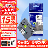 兄弟（brother） 标签打印机色带12mmTZE-231兄弟原装标签机色带不干胶覆膜标签打印机标签带标签纸 透明底黑字 36mm