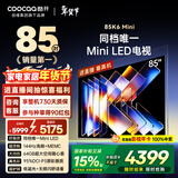 酷开品质款创维85K6 Mini 85英寸电视 144分区Mini LED 4+64GB一级能效换新补贴 大屏AI游戏电视85P5F