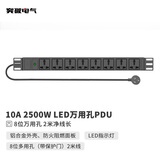 突破PDU机柜插座/插排/插线板/托线板 8位2米线 万用孔 LED指示灯 02TG120101