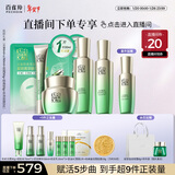 百雀羚（PECHOIN）【直播专属】护肤套装礼盒肌初致臻抗皱保湿品质国货