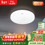 FSL佛山照明LED感应灯微波雷达走廊楼道过道阳台车库用13W白光