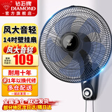 钻石牌（DIAMOND） 壁扇壁挂风扇挂壁式电风扇家用客厅墙壁摇头挂扇挂式工业电扇大风力宿舍餐厅 FB-35-1五叶机械（14寸）