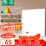 雷士（NVC）厨房灯led集成吊顶吸顶灯铝扣板卫生间300×300平板无边框面板灯