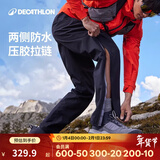 迪卡侬冲锋裤男女户外防风防水长裤雨裤宽松男裤裤子登山裤徒步裤 MH500 男款-黑色 M/L / L31