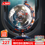 佳奇科技（JAKI）积木拼装破晓地球仪宇航员模型儿童玩具6-12岁男孩生日新年礼物