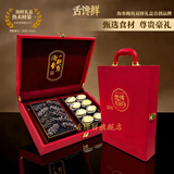 【中秋礼盒】舌馋鲜年货海鲜礼盒大连辽刺参海参鲍鱼礼盒 【红色款】海参10只鲍鱼8只【200g±10】