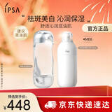 茵芙莎（IPSA）自律水乳护肤品套装[混油肌]流金水+ME6乳美白保湿生日礼物送女友