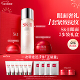 SK-II神仙水230ml面霜50g眼霜15ml水乳化妆护肤品套装sk2生日礼物礼盒