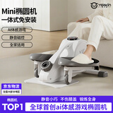 英尔健椭圆机家用迷你小型智能椭圆踏步机静音mini太空漫步椭圆仪走步机 月牙白-超静音-16档磁控阻力调节+液晶仪表