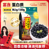 十月稻田 黑豆 2斤 青仁绿芯黑豆 非转基因打豆浆 东北五谷杂粮粗粮高蛋白