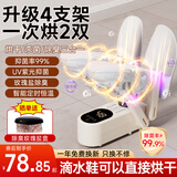 KIMEEY烘鞋器干鞋器除臭杀菌消毒一体机新款全自动湿鞋子烘鞋神器 【烘鞋爆款】智能深层杀菌+玫瑰盐除臭+双V支架