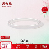 周六福国风白月光美人叮当镯玉髓手镯女国风送女友 58mm 新年生日礼物