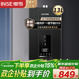 樱雪（INSE）燃气热水器13L液化气 强排式 变频分段恒温 ECO节能 无盘管 6重防护防电保护防冻13Q2420