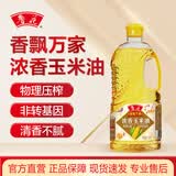 鲁花食用油 非转基因 玉米油1.6L 香飘万家