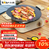 小熊（Bear）烤盘 烤肉盘烧烤盘户外露营卡式炉煎烤盘燃气防烫手柄 CP-G0060