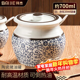 拜杰猪油罐陶瓷大容量耐高温调味罐猪油缸辣椒罐中式猪油盅+勺子700ml