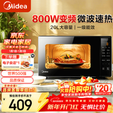 美的（Midea）微波炉家用20L 800W变频速热 易清洁微晶大平板 智能火力调节 微波杀菌 PM20M3 一级能效 微波炉