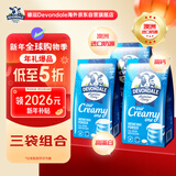 德运（Devondale）澳洲全脂奶粉1kg/袋*3  高钙高蛋白学生成人中老年进口奶粉