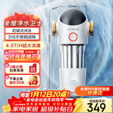 九阳（Joyoung）前置过滤器4.5T/H大通量全屋净水前置净水器 虹吸式冲洗免换芯RQ136