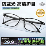 博视者老花镜男士女士京东自营高清晰官方正品老花镜8013 黑色 200度