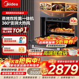 美的（Midea）A8蒸烤箱一体机嵌入式家用55L蒸烤炸炖四合一智能大容量蒸箱烤箱APP智控澎湃大蒸汽一机多能 【金榜机皇 万人种草】美的A8蒸烤炸炖四合一
