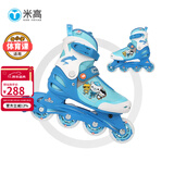 米高轮滑鞋儿童溜冰鞋直排轮可调尺码透气培训初级教学生用旱冰鞋MI0 蓝色 OC1 L (推荐鞋码35-38内长23-25.5cm)