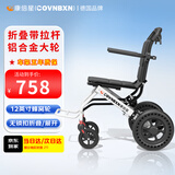 康倍星（COVNBXN）轮椅折叠轻便老人专用旅行便携式老年手推代步车医用家用BZ 5|带拉杆-铝合金大轮款-12英寸蜂窝轮-BZ