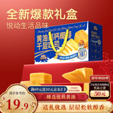 三只松鼠黄油高钙椰蓉千层吐司700g  早餐面包代餐礼盒年货送礼团购送长辈