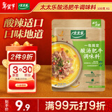 太太乐 酸汤肥牛 复合调味料 一料多用 调料酱  100g 