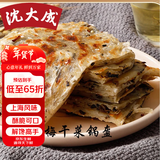 沈大成梅干菜锅盔500g*2 手抓饼 早餐速食 馅饼 烧饼半成品冻品
