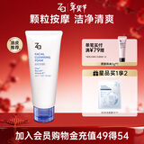 姬芮（ZA）【大油皮专用】洗面奶男女净颜泡沫深度清洁洁面乳100g  新年礼物